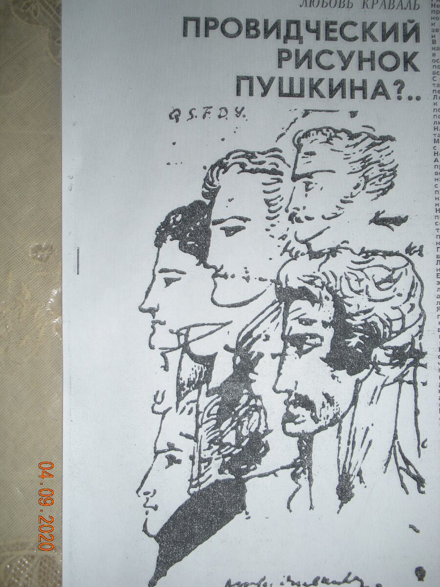 Рисунки пушкина книга