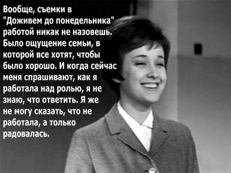 Цитата из книги Ирины Печерниковой "Дожила до понедельника"