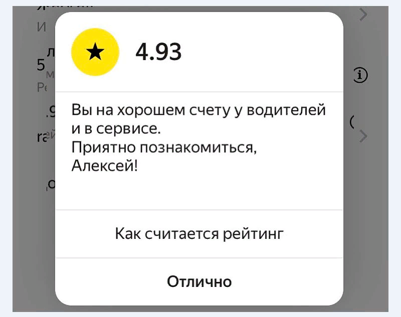 8 причин, почему таксист ставит плохую оценку пассажиру