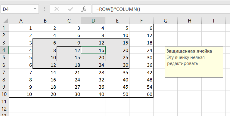 Excel проверка данных именованный диапазон