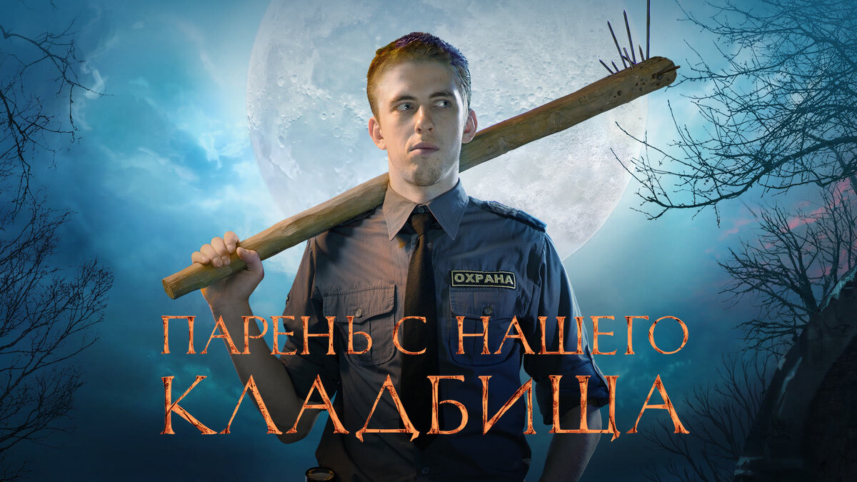 Постер фильма