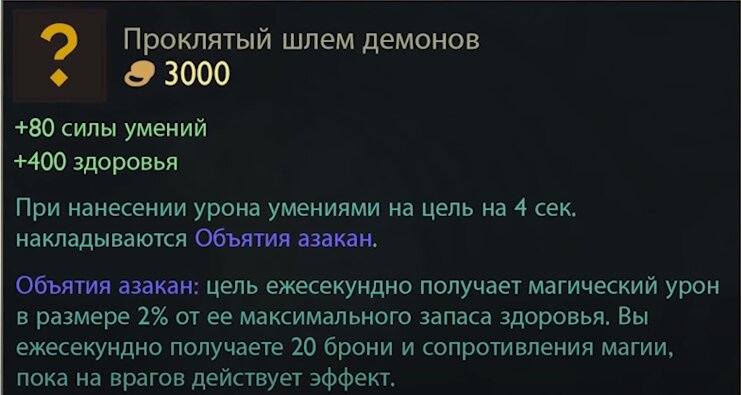 Предметы, вещи, артифакты Dota 2 - полный список с подробным описанием - CQ