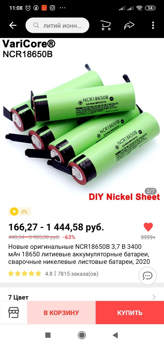 Недорогое и надежное устройство зарядки никель-кадмиевых аккумуляторов - MC68HCQT1