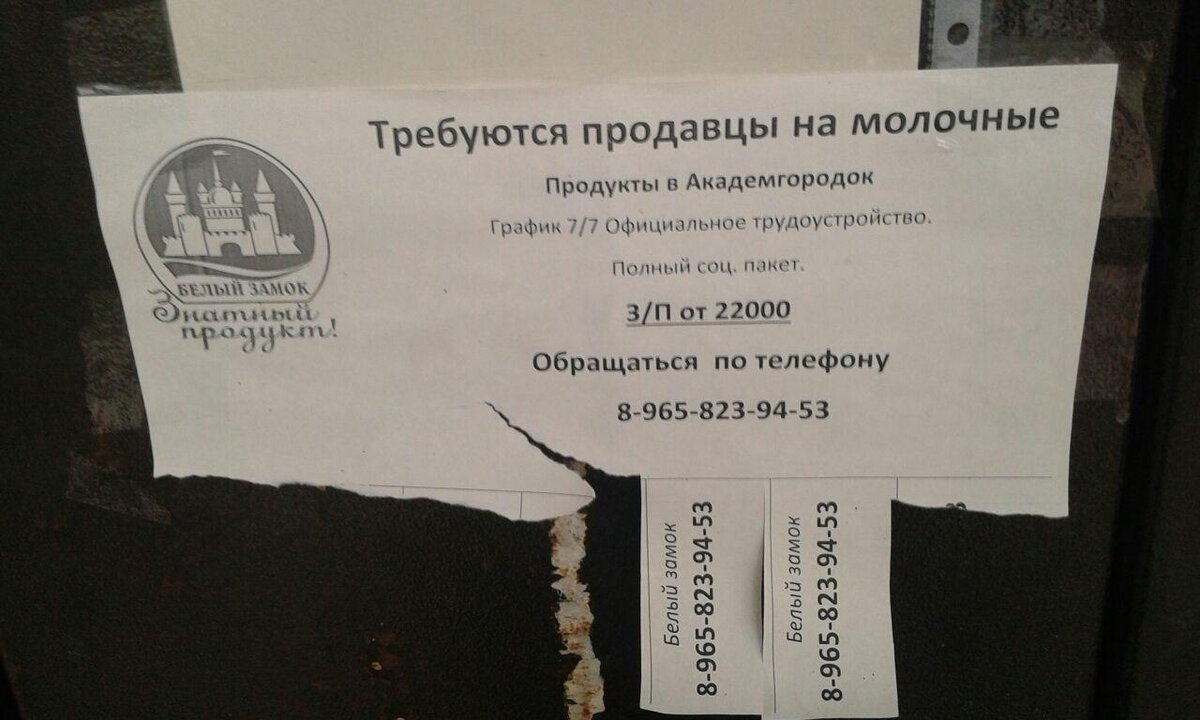 График 7/7 - ЗП - 22 000 рублей.