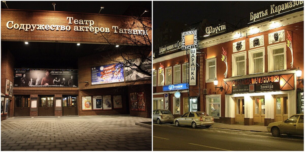 Соседствующие здания двух театров, коллаж авторов канала