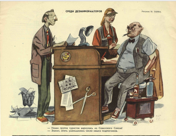 журнал "Крокодил" 1950