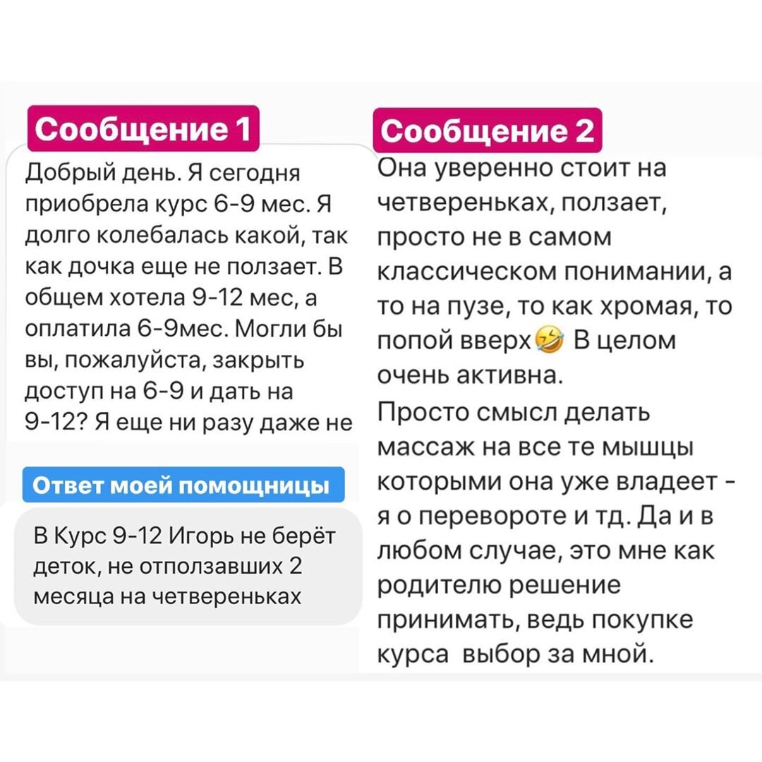 Какой курс детского массажа выбрать?