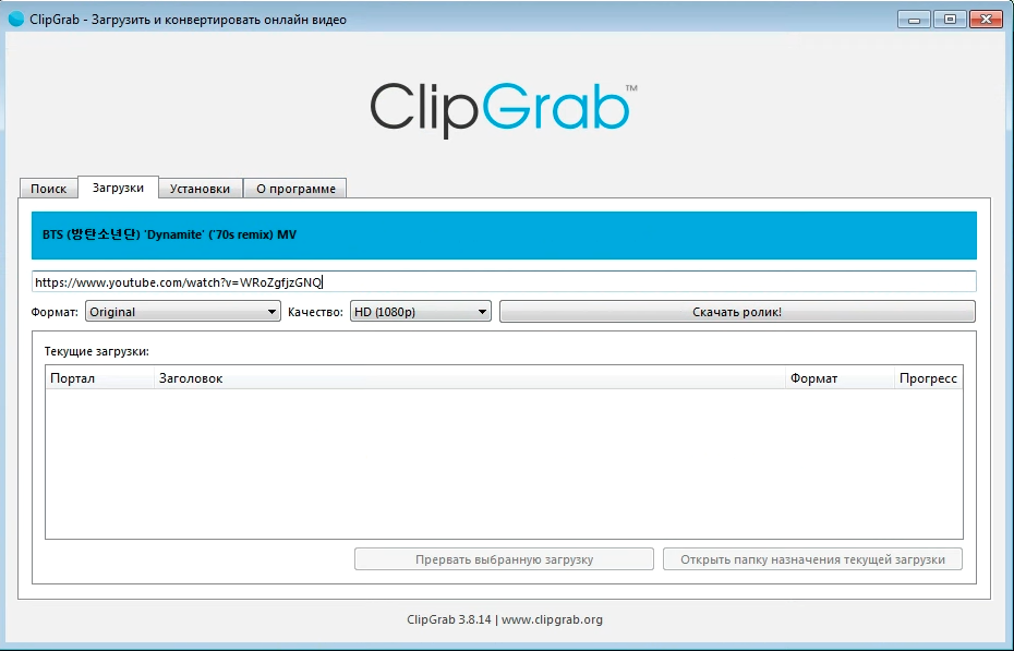 Скачиваем видео из интернета с помощью ClipGrab на Windows