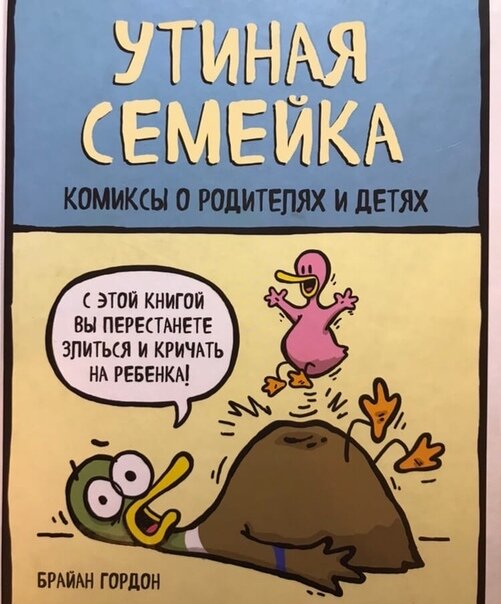 Это обложка книги комиксов. Многообещающая фраза от автора...