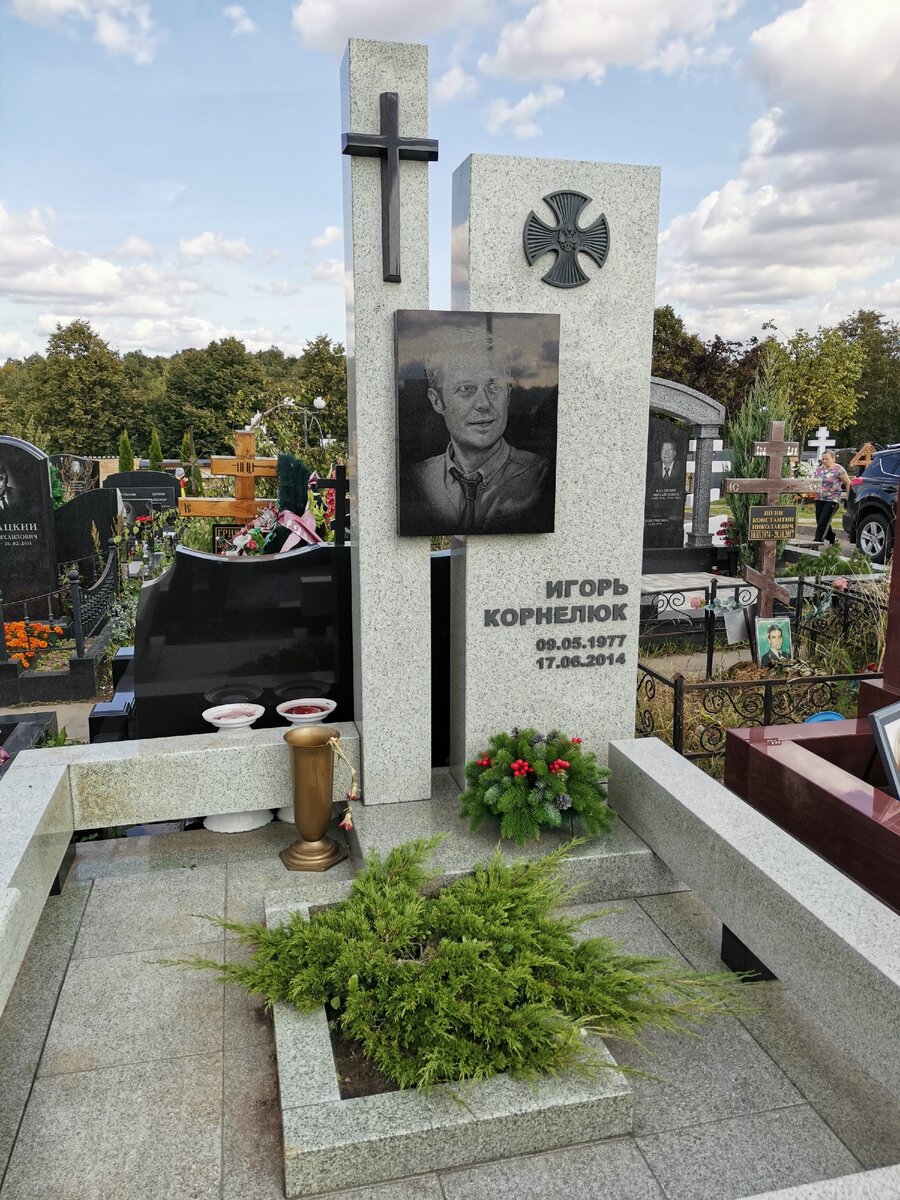 Леонид куравлёв Троекуровское кладбище