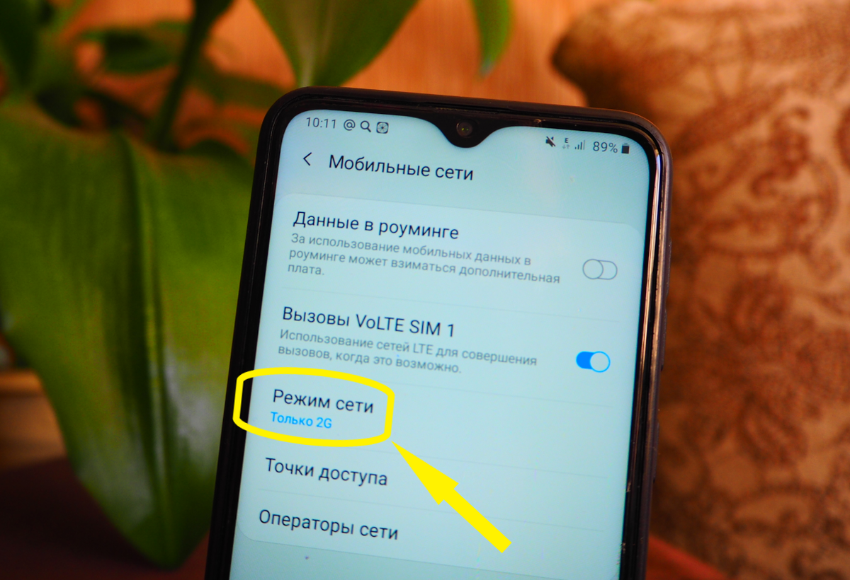 А Вы знаете какой режим работы смартфона лучше выбрать?