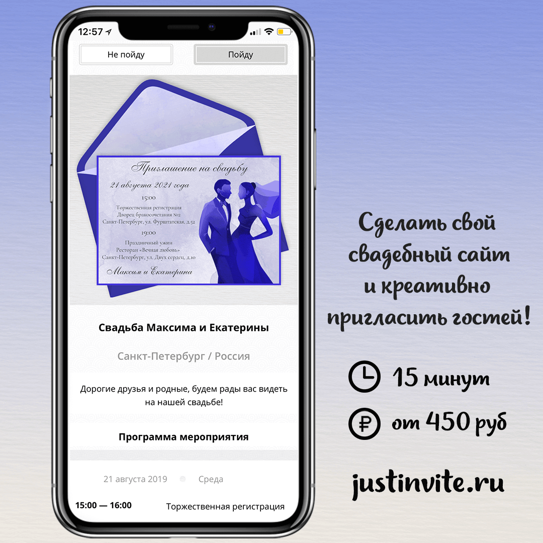 Синие свадебные приглашения