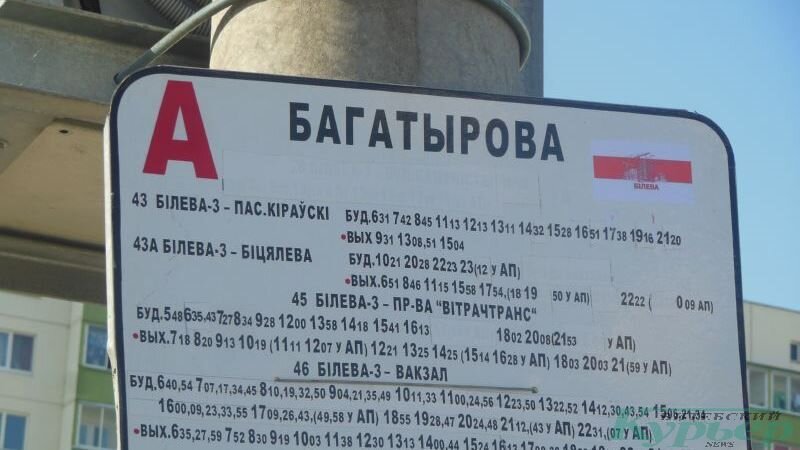 На остановке «Богатырева». Фото: Сергей Мартинович