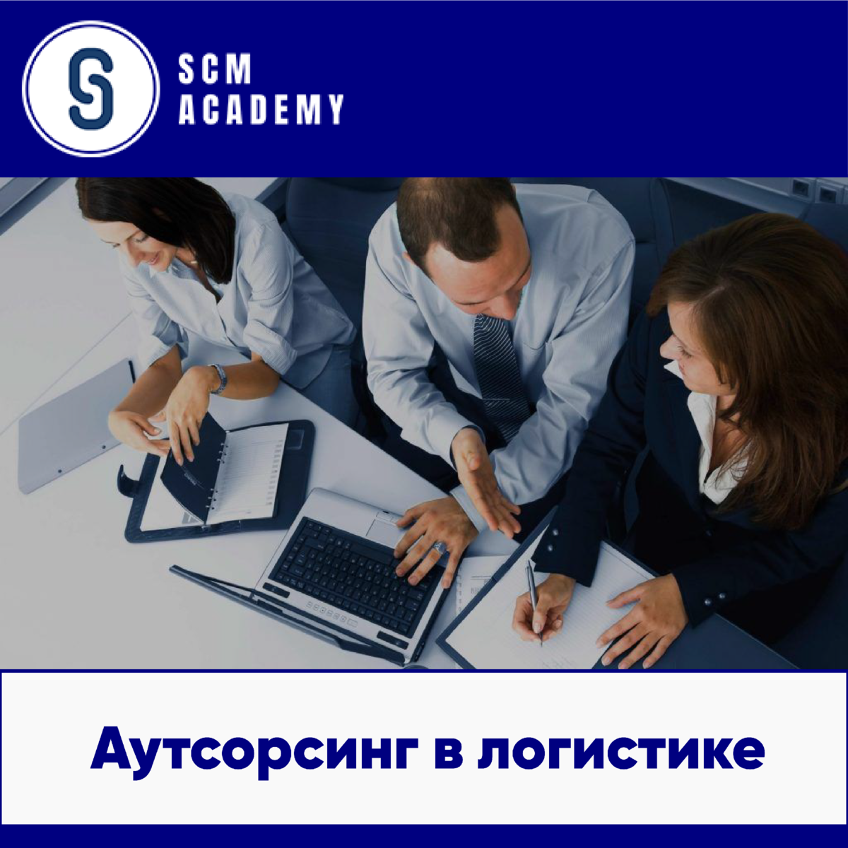 Аутсорсинг управления проектом