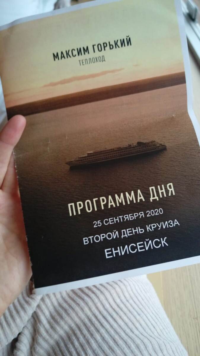 День второй