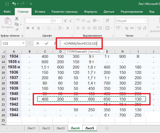 Собираем данные с разных листов в Excel и Google Таблицах (список листов - динамический) — Teletype