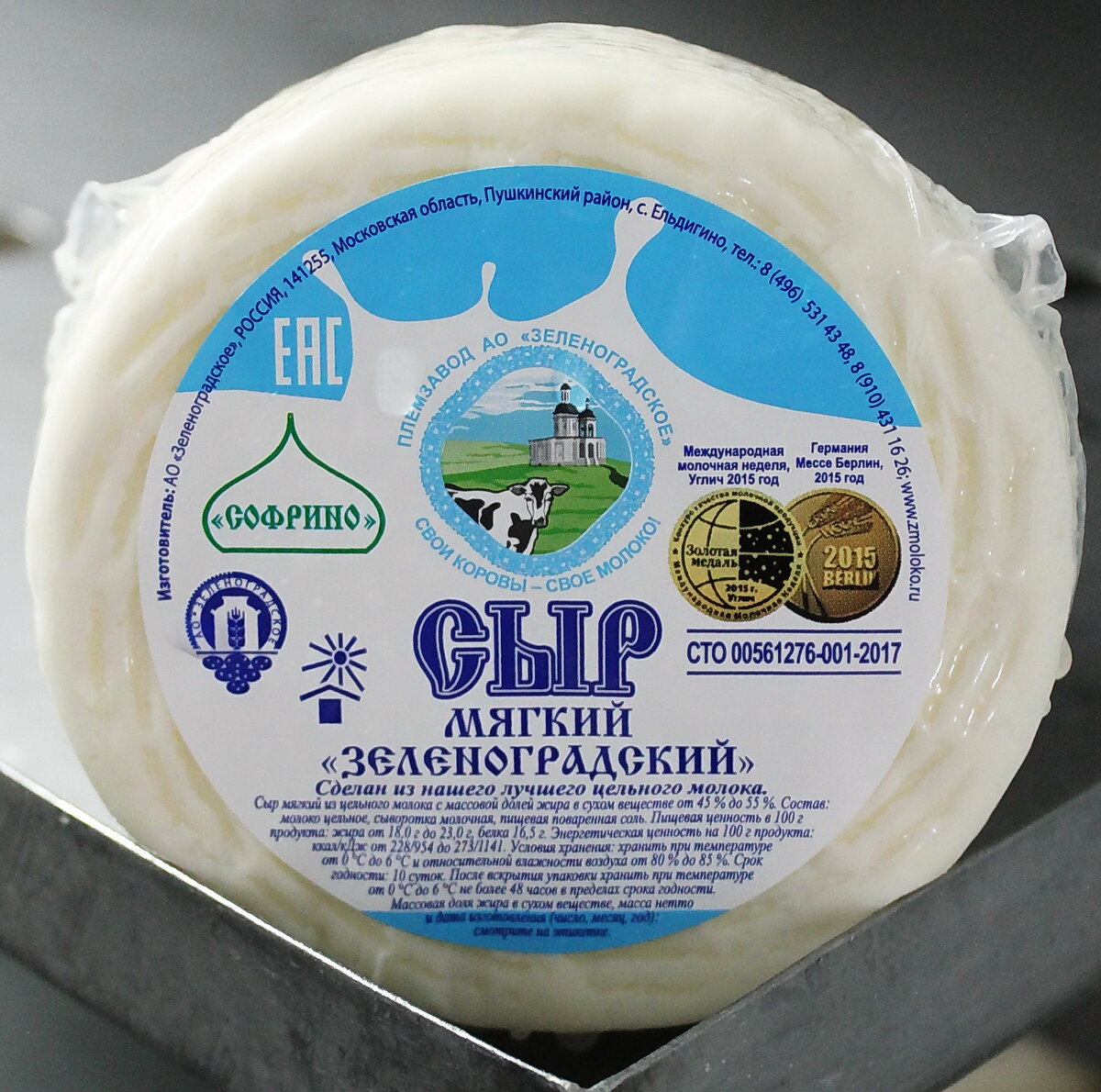 Племзавод зао «зеленоградское». Молоко зеленоградское фото. Зеленоградский молочный завод. Валецкий юрий егорович генеральный директор зеленоградское молоко. Зао зеленоградское пушкинский.