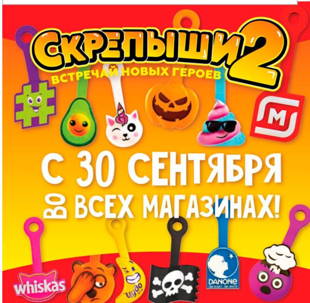 все крепыши 2 картинки