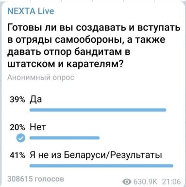 Nexta live. NEXTA призывает к насилию. NEXTA телеграмм канал. Нехта телеграмм. Методички NEXTA.