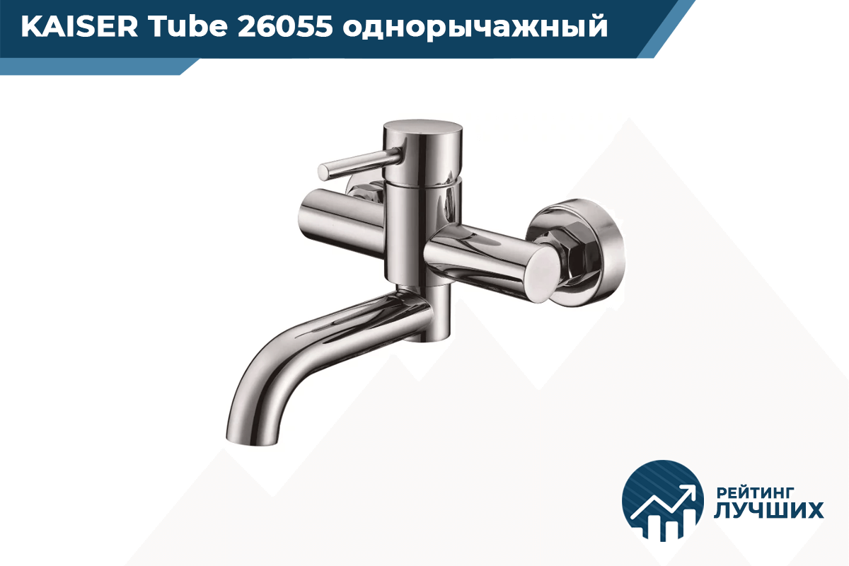 KAISER Tube 26055