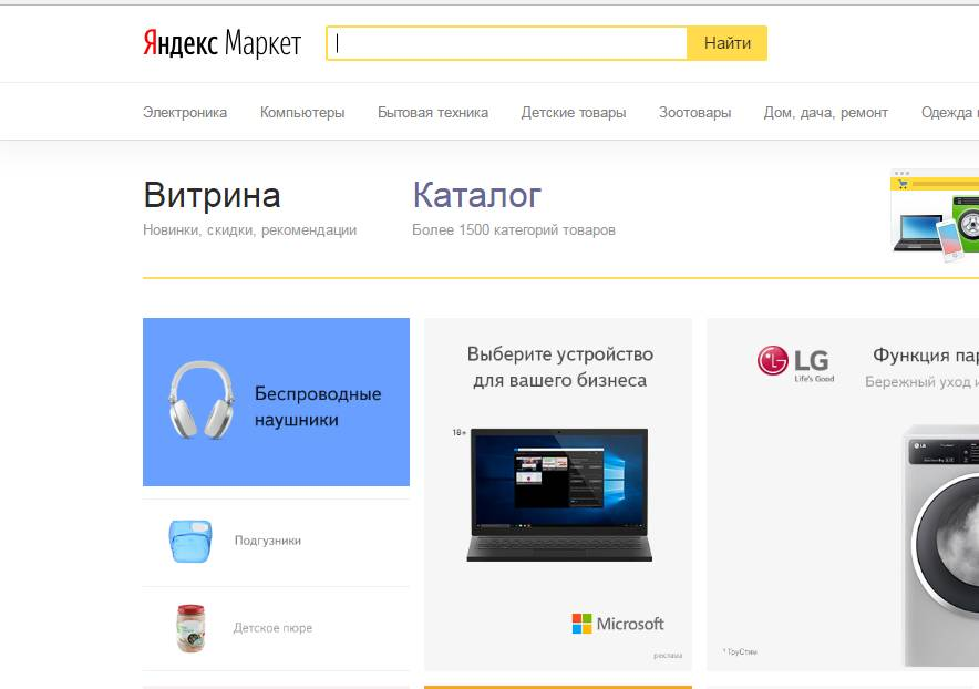 Как найти магазин