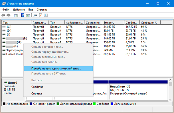 Управление томами windows. Управление жесткими дисками в windows 10. диспетчер дисков. настройка томов диска windows. неразмеченная область в диспетчере дисков.