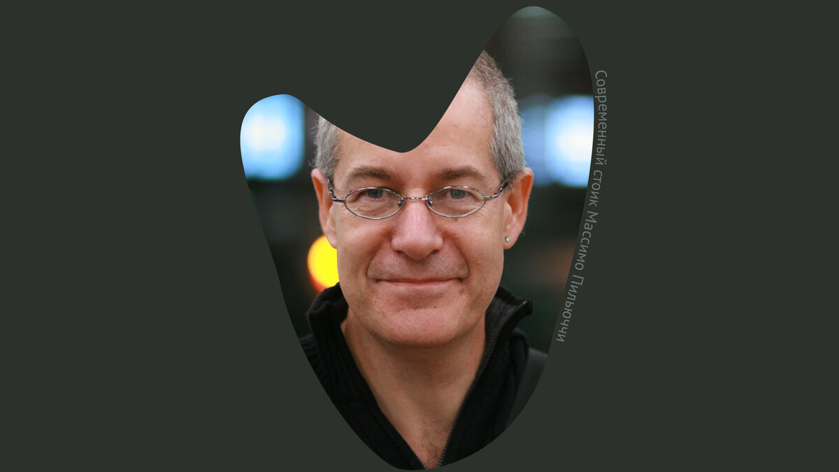 Массимо Пильюччи, современный философ, стоик