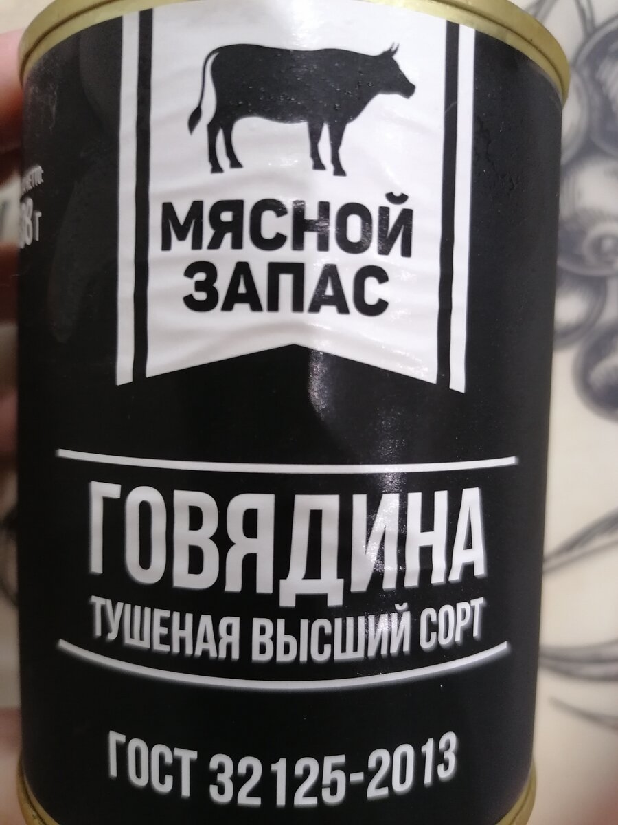 Алтайская говядина тушенка отзывы. Тушёнка алтайская говяжья. Тушеная говядина алтайская 338 гр. Алтайская говядина тушенка отзывы. Алтайская тушенка говядина сила.