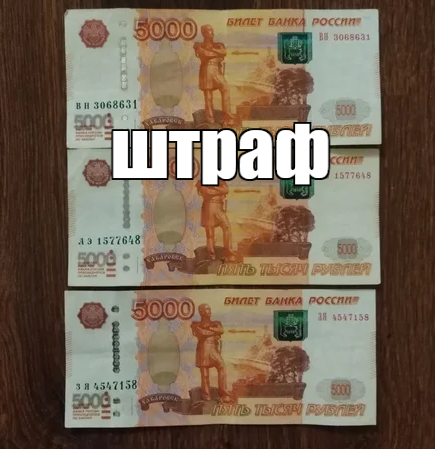 приличные деньги за "авось пронесет"