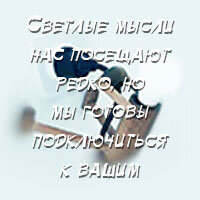 Подписывайтесь!