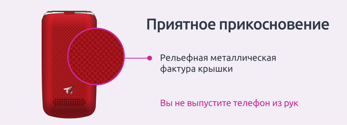 У Olmio F28 задняя крышка со специальным покрытием, для удобства и надежности