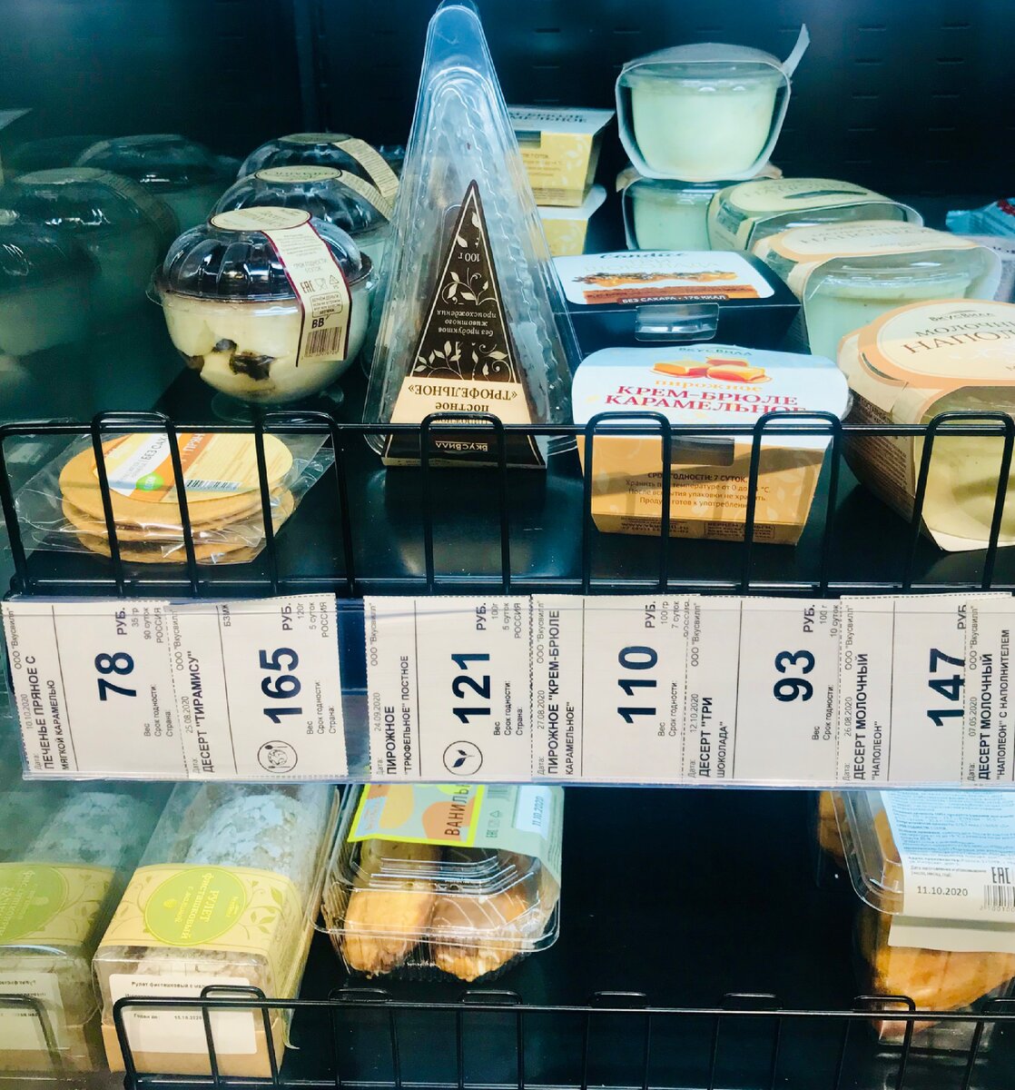 Десерты ВкусВилл 