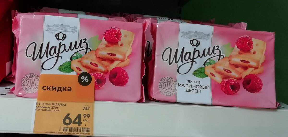 Печенье курабье Шарлиз