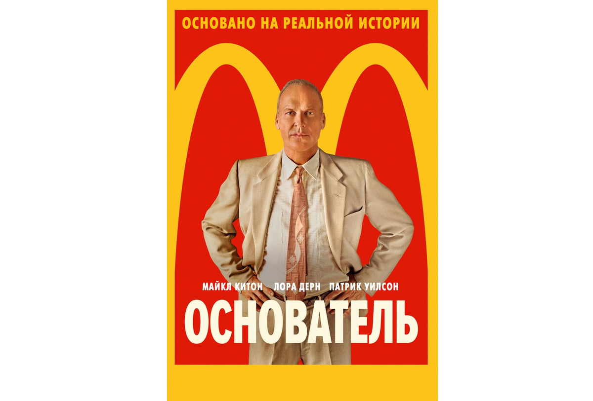 Афиша фильма