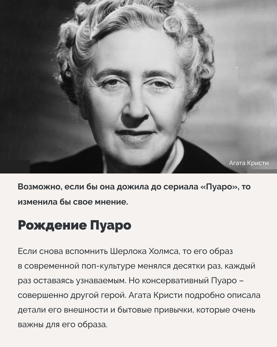 Почему «Пуаро Агаты Кристи» – лучшая экранизация этой серии романов? |  Правое полушарие Интроверта | Дзен