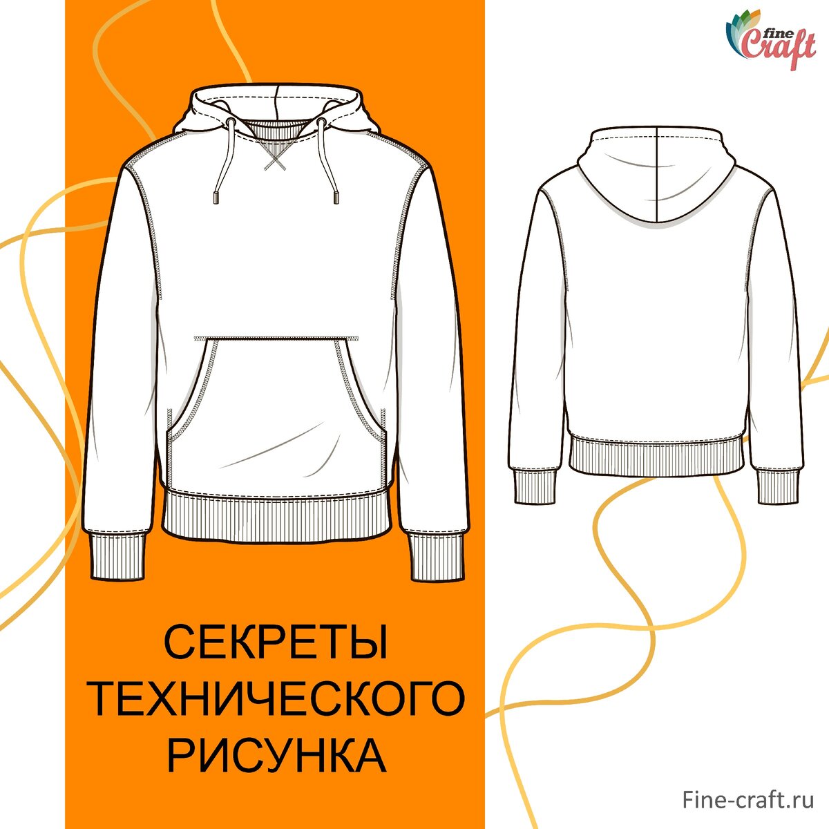 Технический рисунок свитера