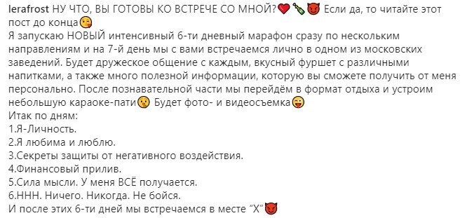 Источник фото: личная страница участника Дом 2