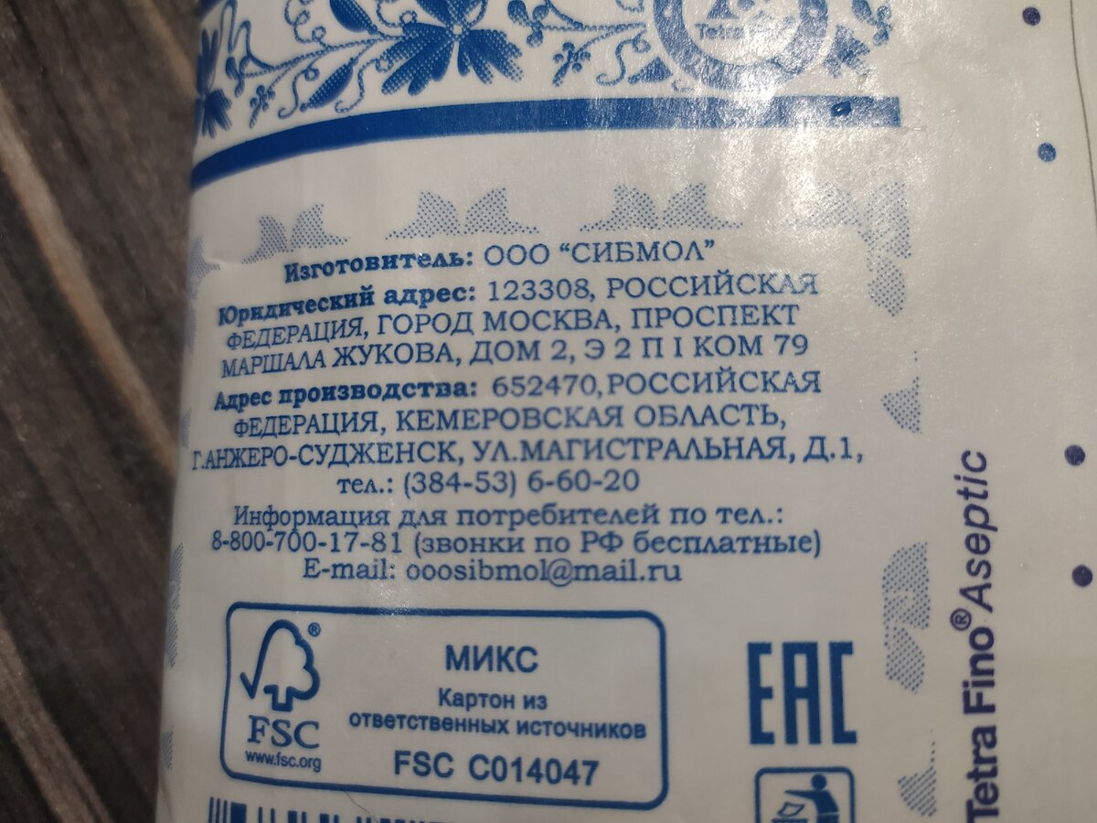 Информация о производителе