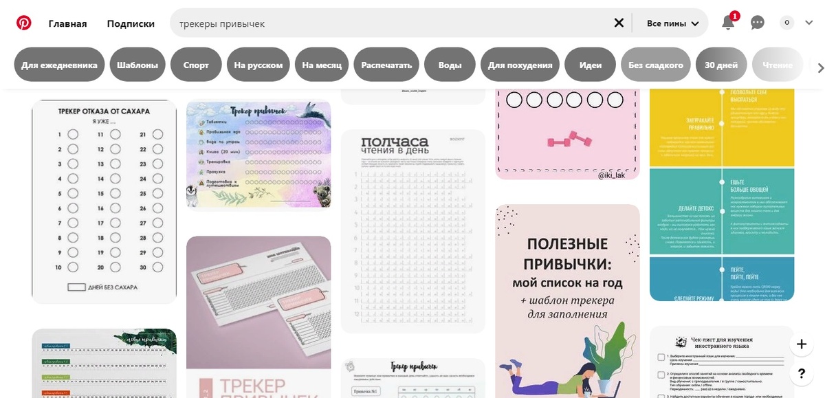 трекеры привычек.