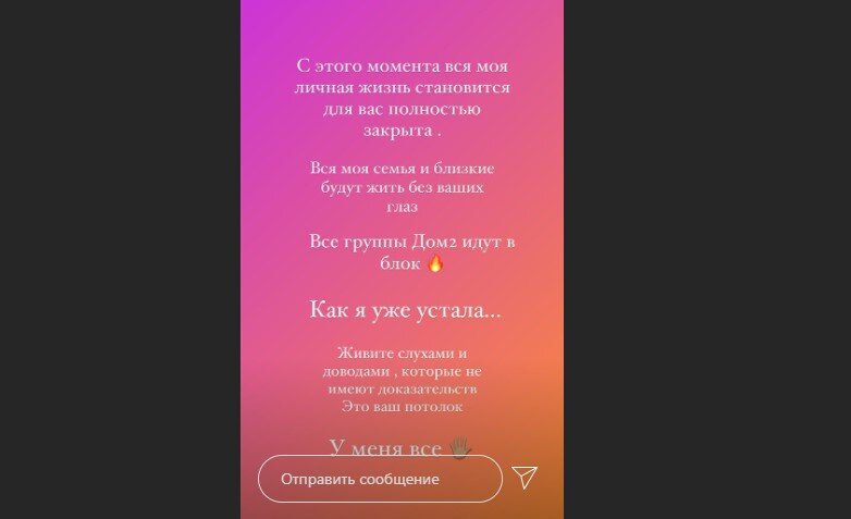 Источник фото: личная страница участника Дом 2
