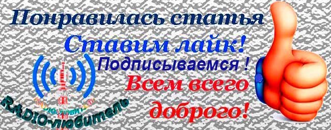 Усилитель класса А для низкоомных и высокоомных наушников » Журнал практической электроники Датагор