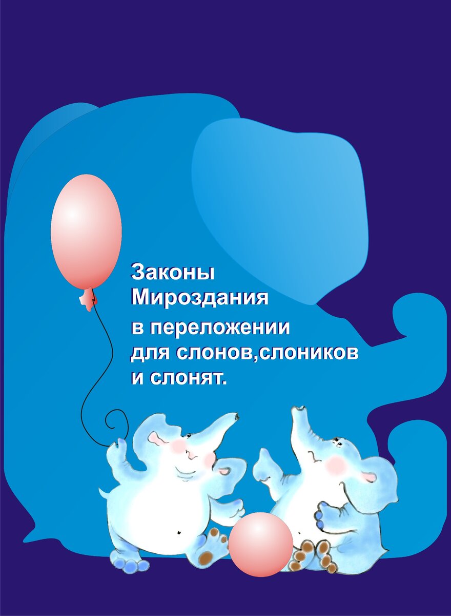 задняя часть обложки