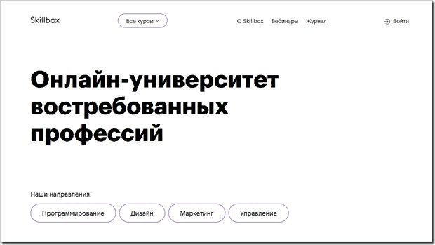 Профессии с трудоустройством