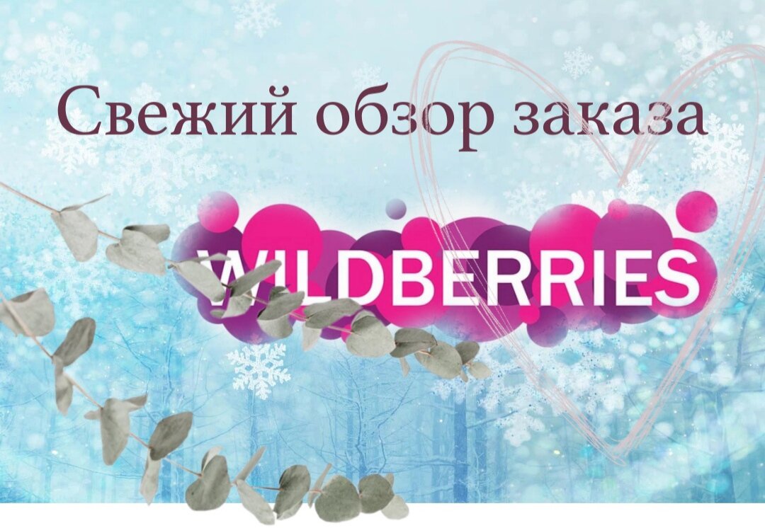 Личная картинка автора м использованием фона с https://www.pinterest.ru