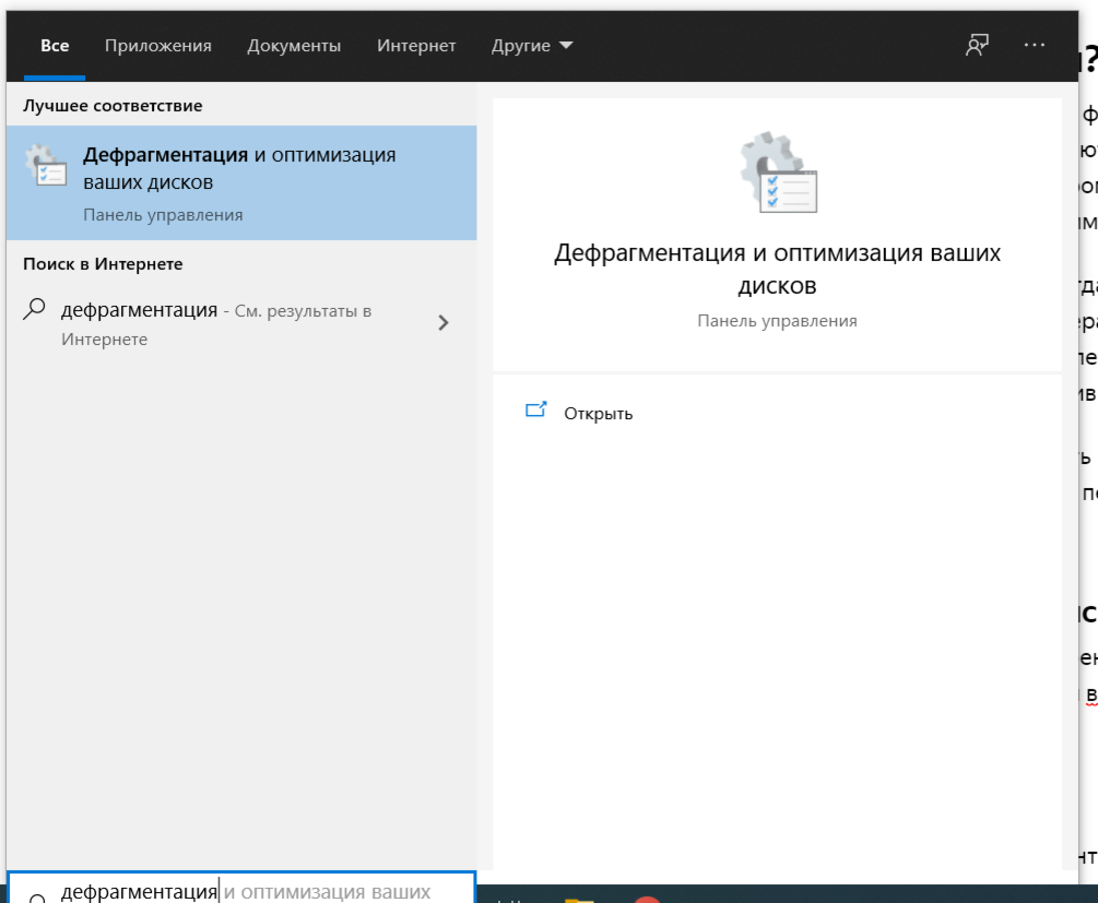 Я пользуюсь меню пуск, но при желании, можно хоть на рабочий стол поставить дефраг.