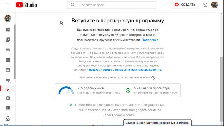 КАК ВЫ ВИДИТЕ У ЭТОГО ПОЛЗОВАТЕЛЯ УЖЕ ЕСТЬ 4000 ЧАСОВ ПРОСМОТРОВ, НО НЕТ 1000 ПОДПИСЧИКОВ И ПОЭТОМУ ОН НЕ МОЖЕТ ВКЛЮЧИТЬ МОНЕТИЗАЦИЮ!