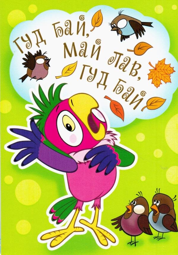 Вот также, только на свистульке.