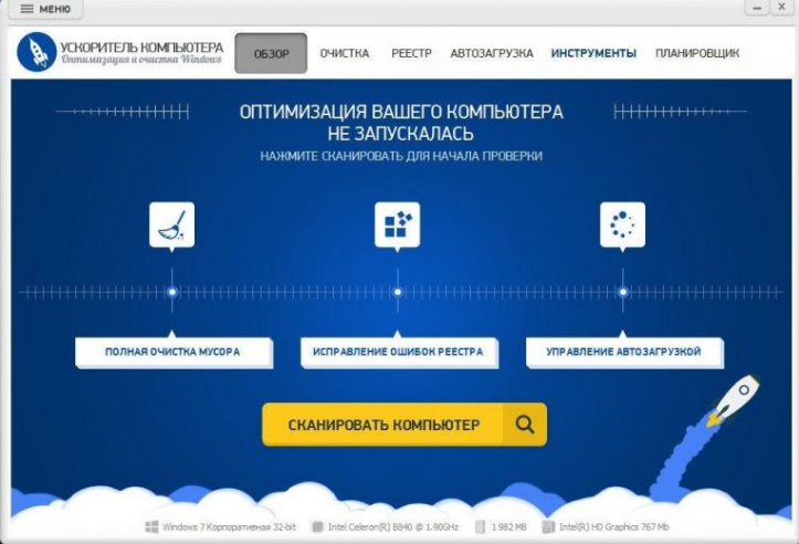 ускоритель пк