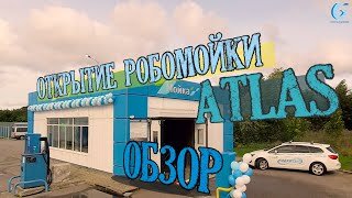 ОБЗОР робот мойка Атлас Гидротэк. Открытие робота