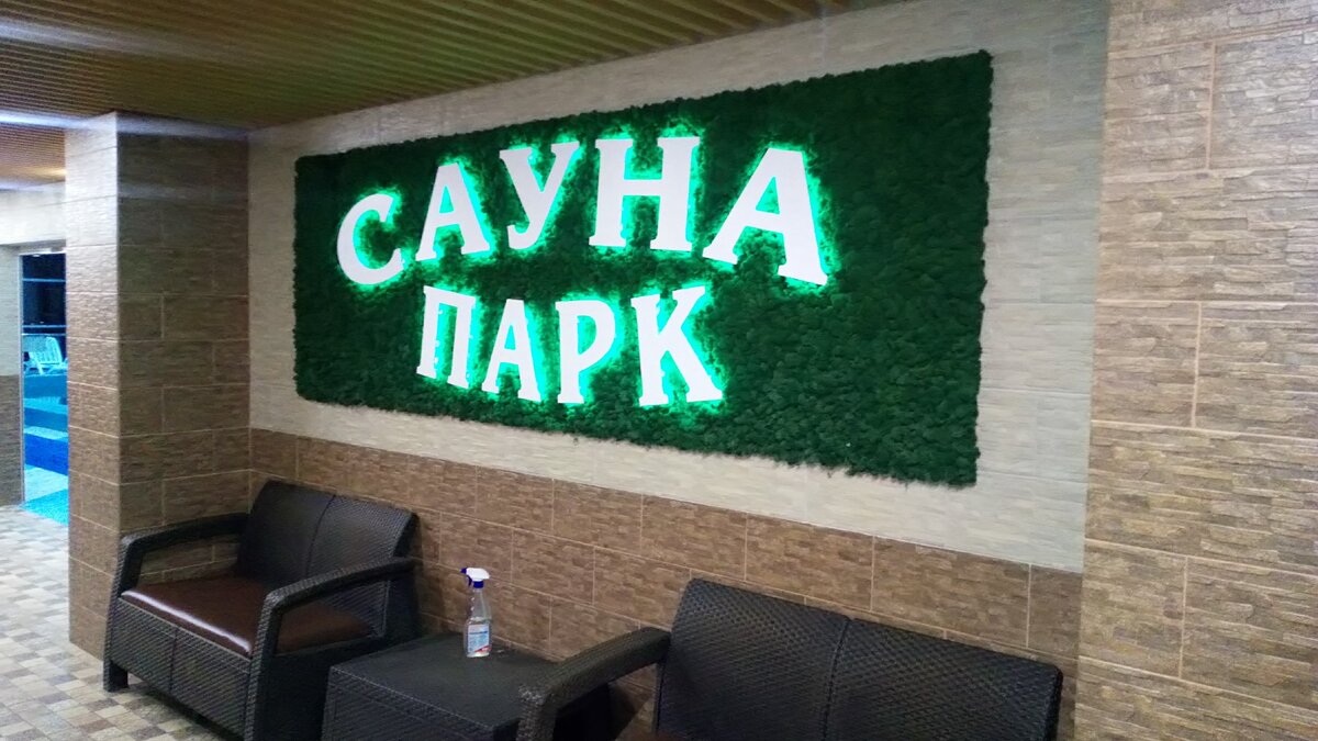 Туринский термальный источник Акварель 